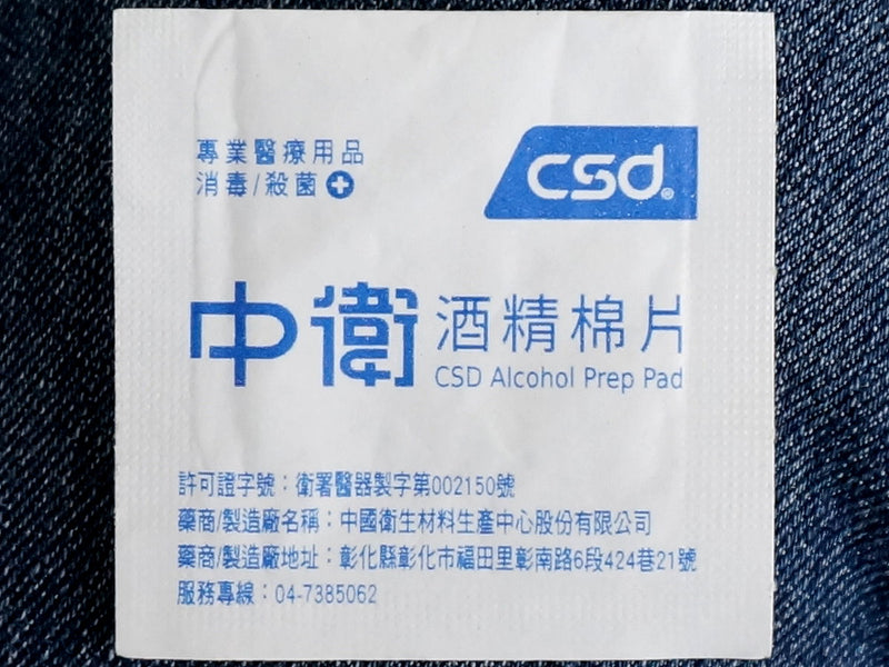 Medline Alcohol Prep Pads, Sterile 200ct
